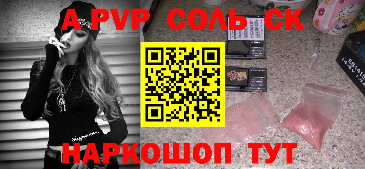 Альфа ПВП Crystall Наро-Фоминск
