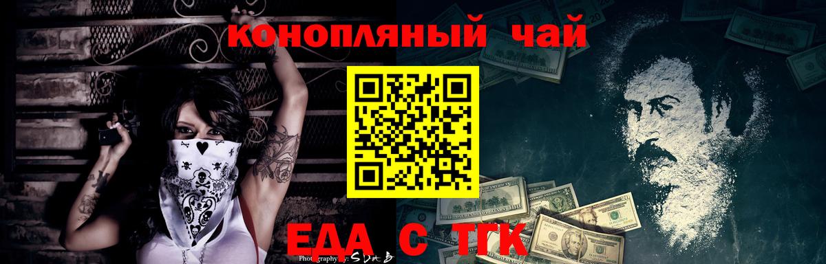 Наро-Фоминск  Печенье с ТГК конопля  Вход с VPN 