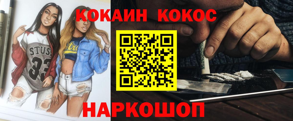 Cocaine FishScale Наро-Фоминск