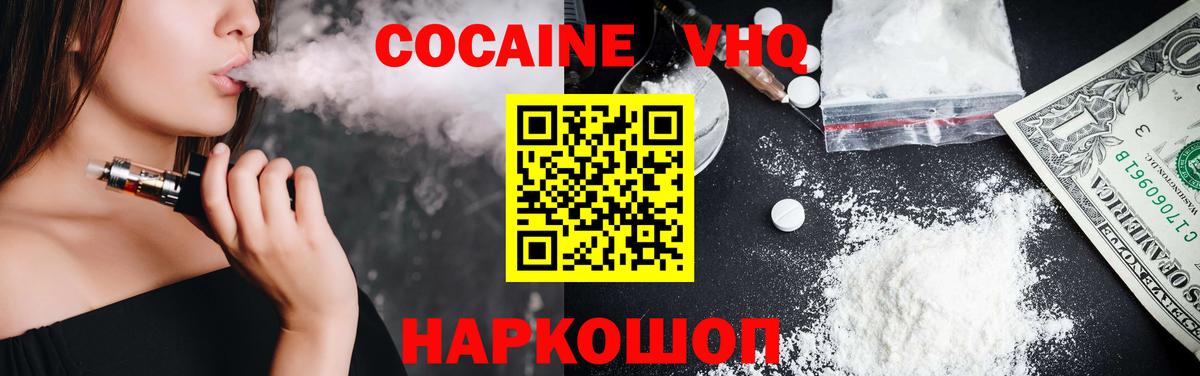 Cocaine  Cocaine Боливия  КОКАИН Перу  Вход с VPN  купить наркоту  Наро-Фоминск 
