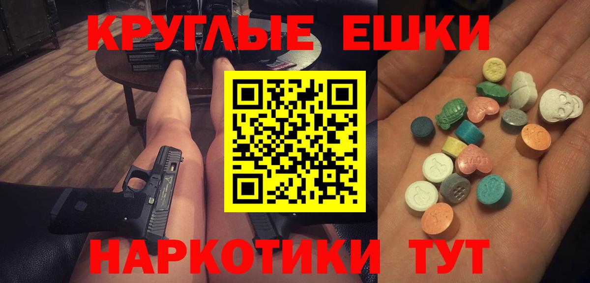 Экстази Punisher Наро-Фоминск