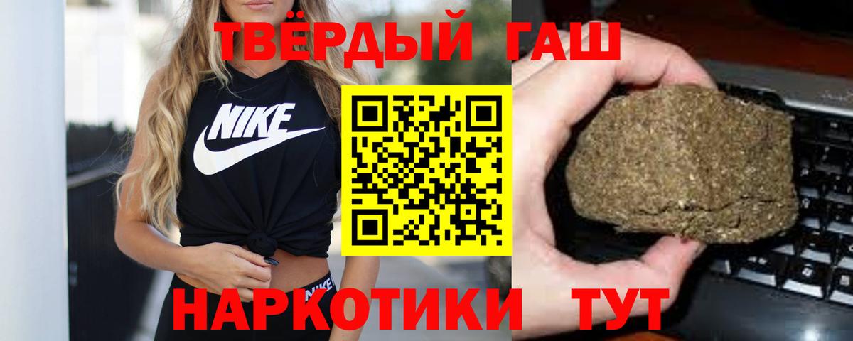 Наро-Фоминск  ГАШИШ убойный  ГАШИШ Cannabis  Вход с VPN 