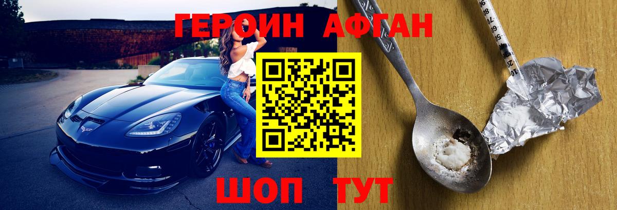 Героин гречка  Вход с VPN  Наро-Фоминск 