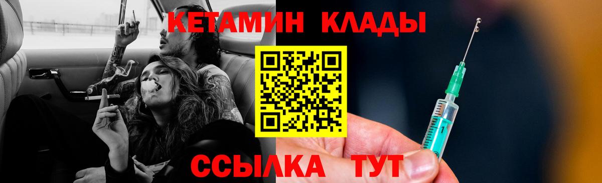 Наро-Фоминск  Кетамин VHQ  Вход с VPN 