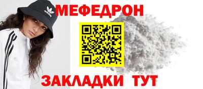мяу мяу кристалл Гусиноозёрск