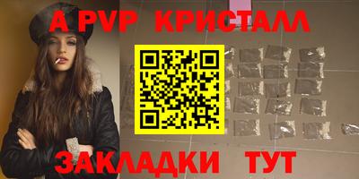мяу мяу кристалл Гусиноозёрск