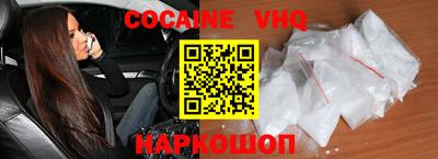 кокаин Гусев