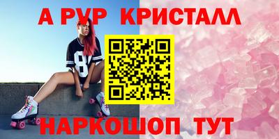 мяу мяу кристалл Гусиноозёрск