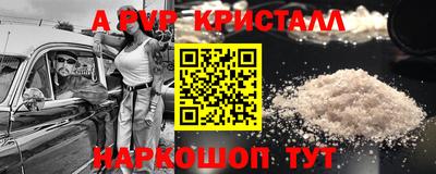 мяу мяу кристалл Гусиноозёрск