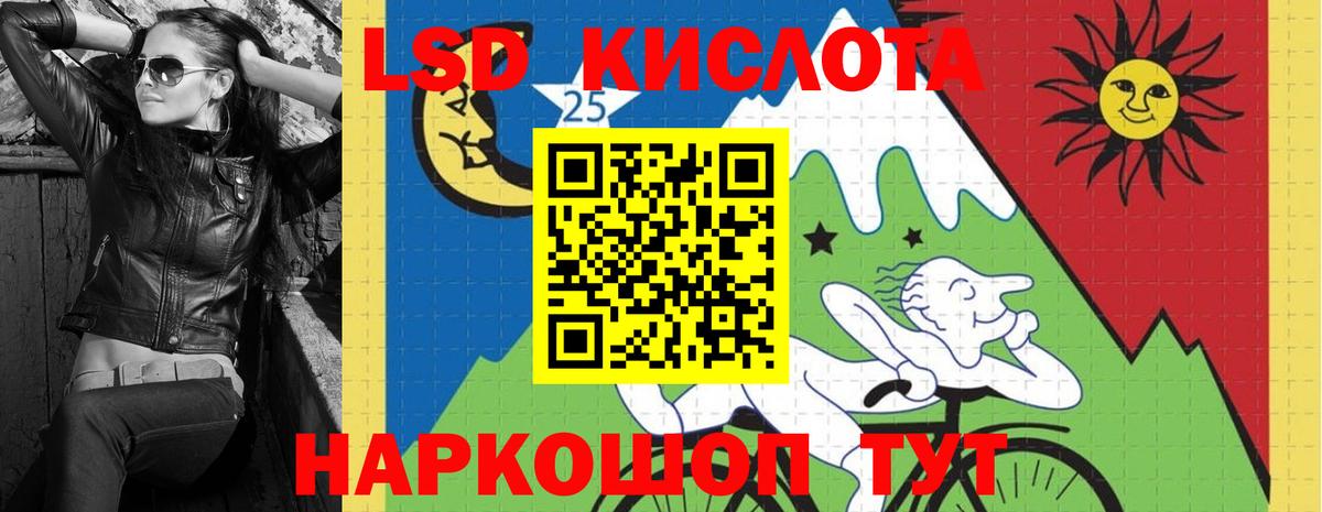 МЕГА вход  LSD-25 экстази кислота  Наро-Фоминск  Вход с VPN  ЛСД экстази ecstasy 