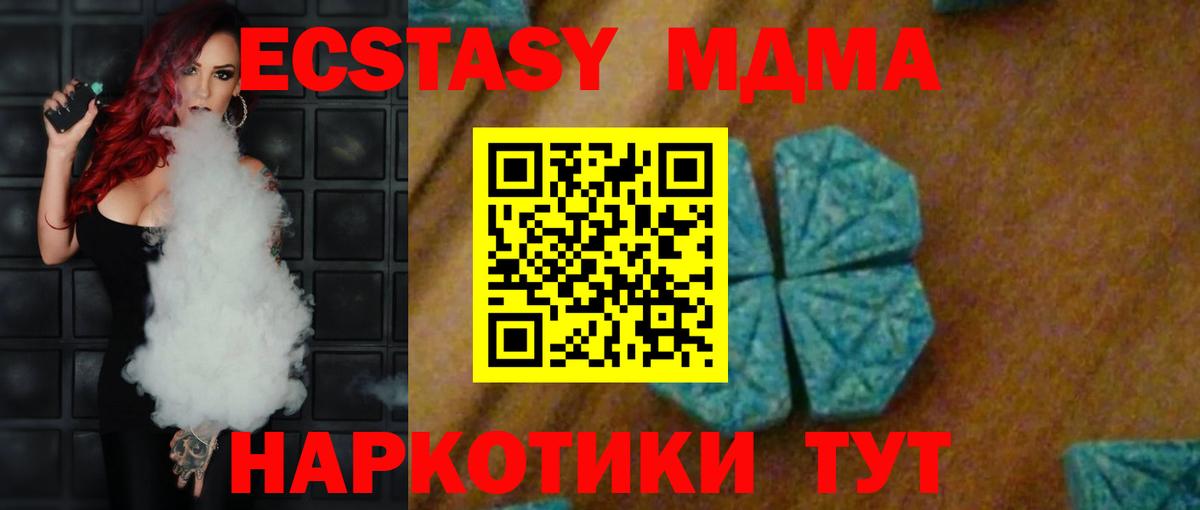 MDMA crystal  MDMA crystal  Наро-Фоминск  Вход с VPN 