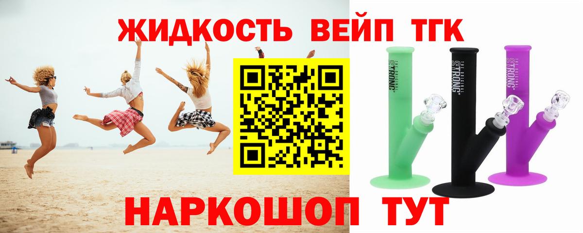 ТГК THC oil Наро-Фоминск