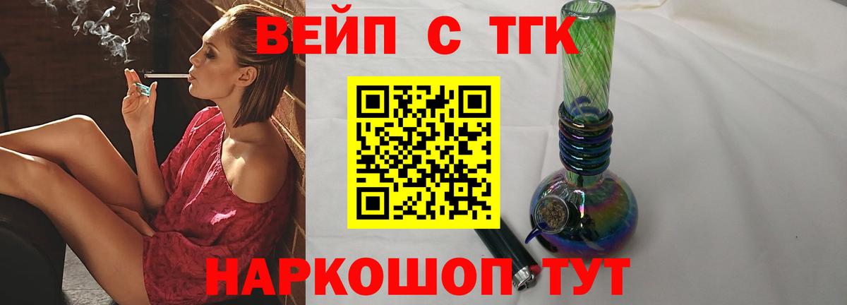 Дистиллят ТГК жижа  Дистиллят ТГК Wax  Наро-Фоминск  Вход с VPN 