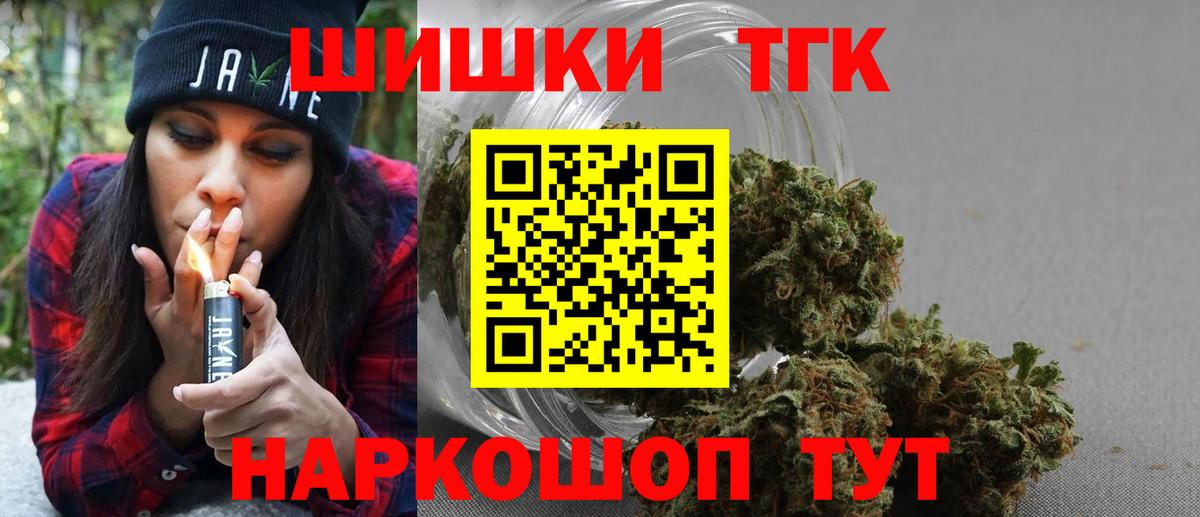 МАРИХУАНА семена Наро-Фоминск