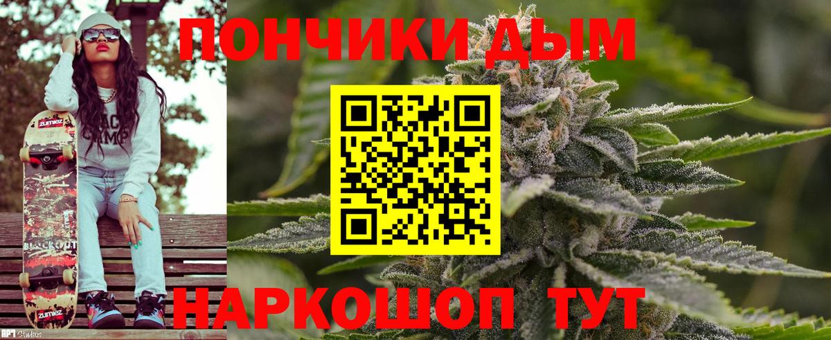 Конопля конопля  Вход с VPN  Бошки марихуана Bruce Banner  Наро-Фоминск 